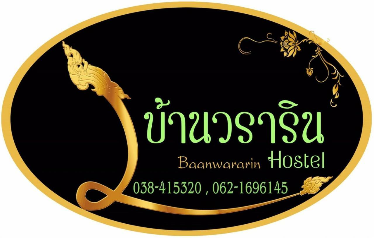 Baan Wararin Hostel Pattaya Eksteriør bilde