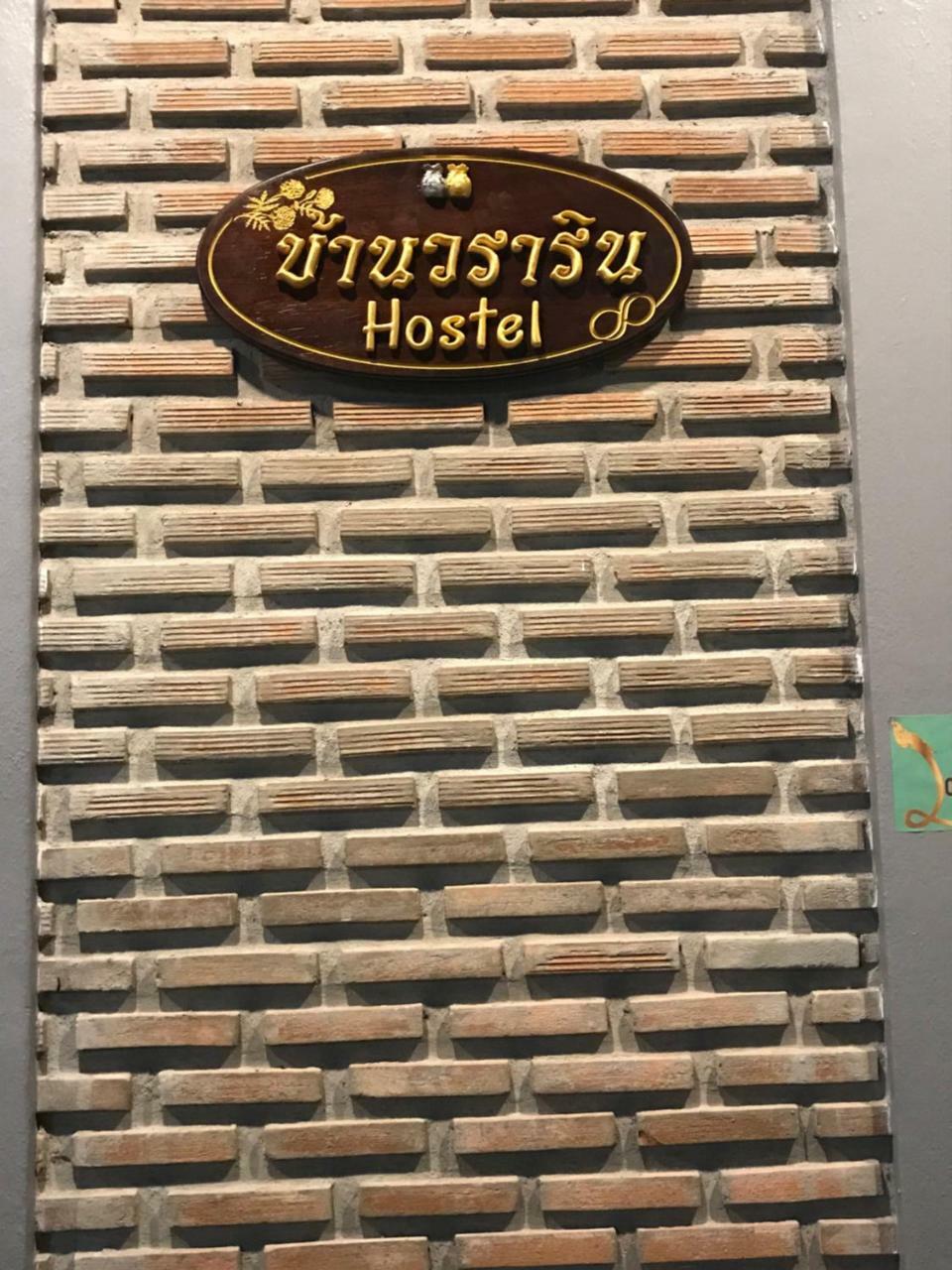 Baan Wararin Hostel Pattaya Eksteriør bilde